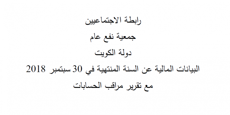 Financial Report2017-2018