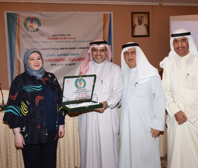 الاسرة الكويتية ... التحديات المعاصرة 